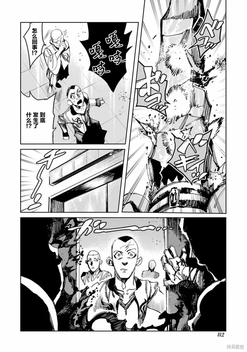 第二部06话 第26页