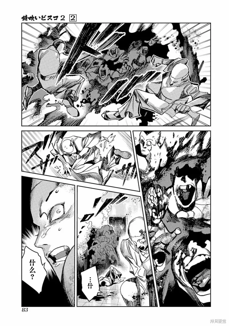 第二部06话 第27页