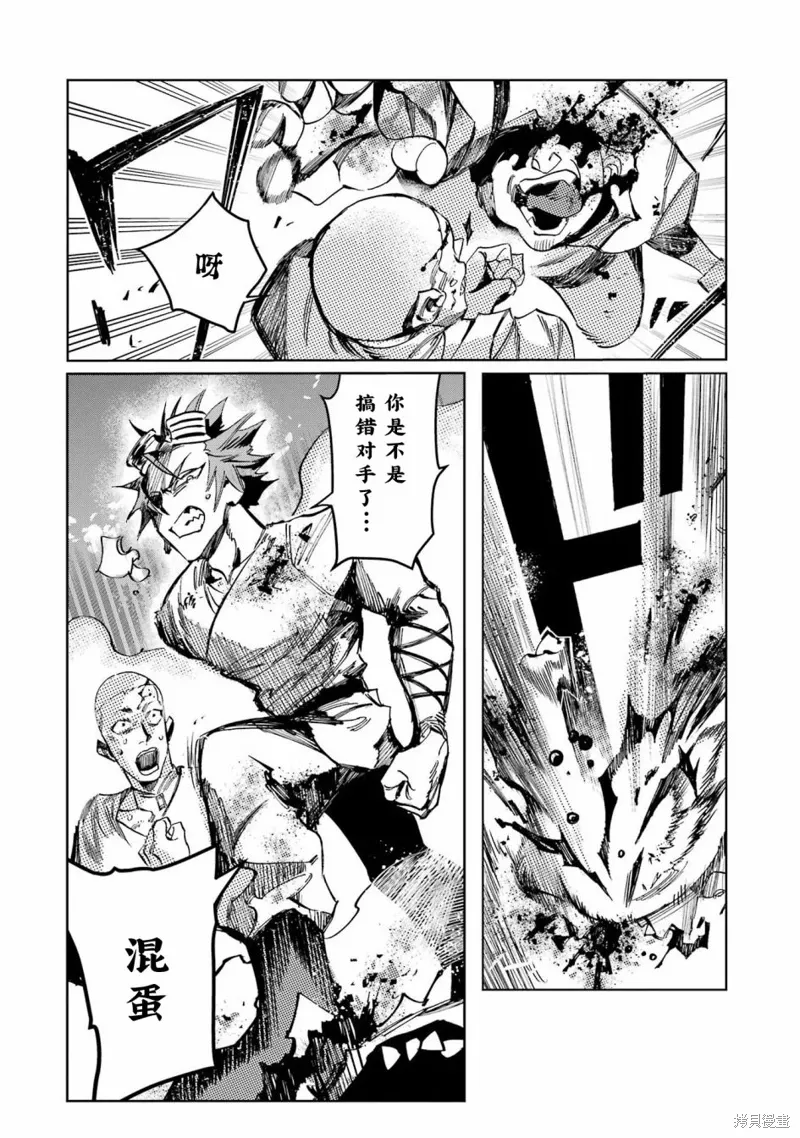 第二部06话 第28页