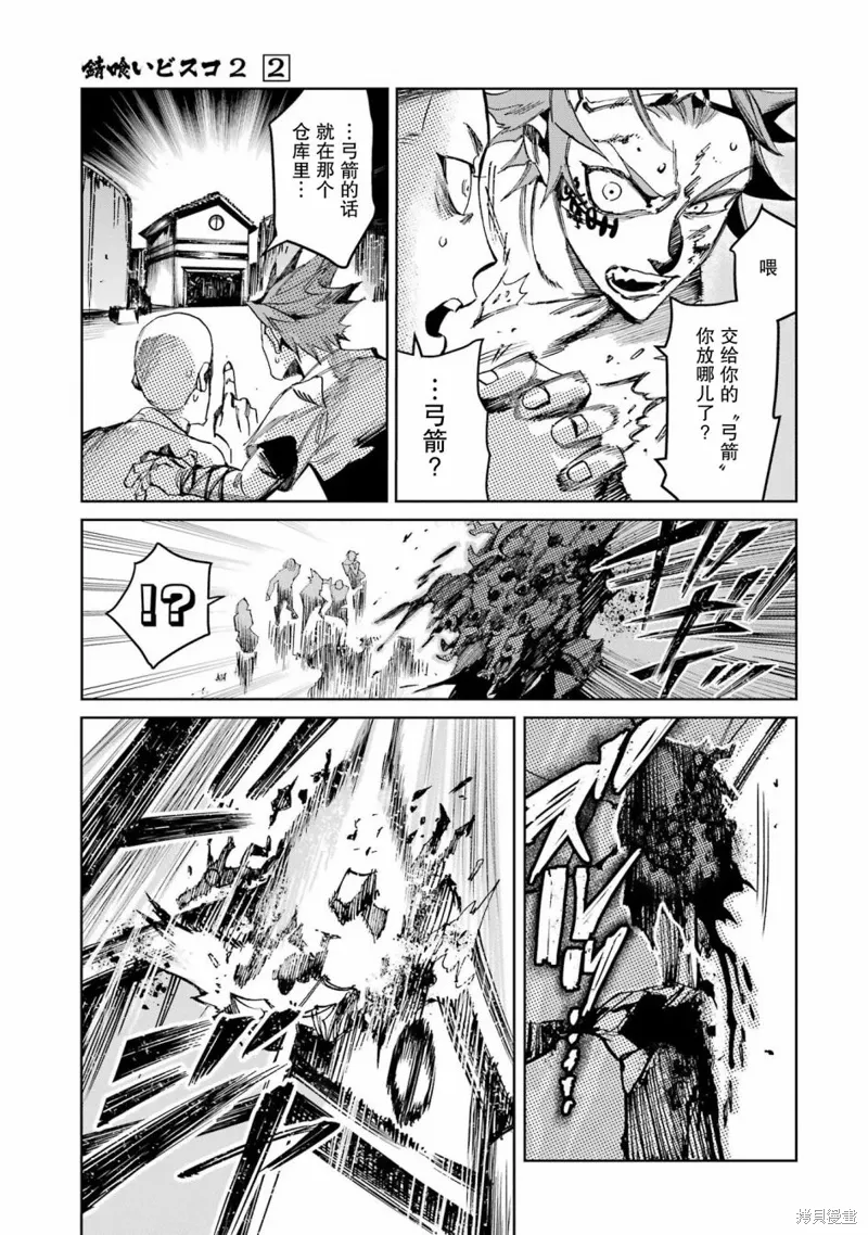 第二部06话 第29页