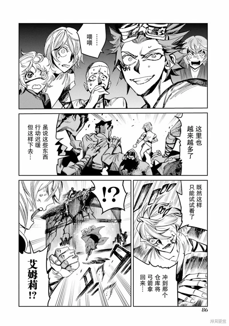 第二部06话 第30页