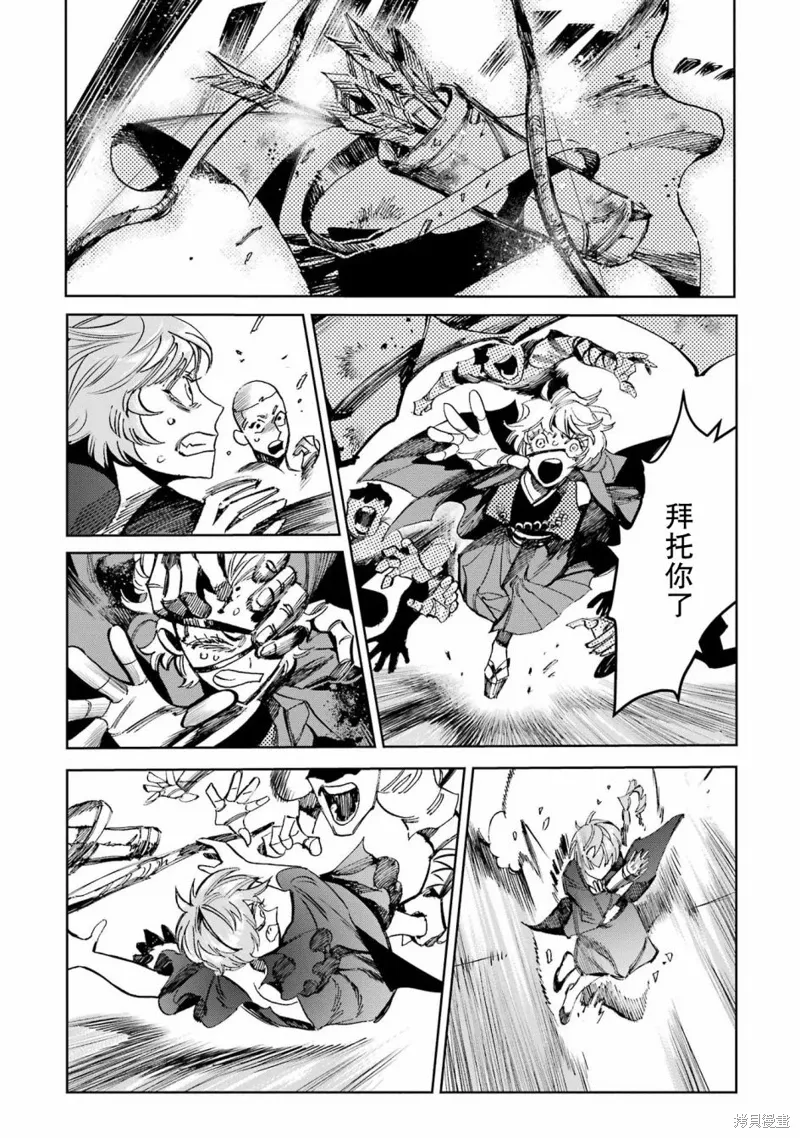 第二部06话 第32页