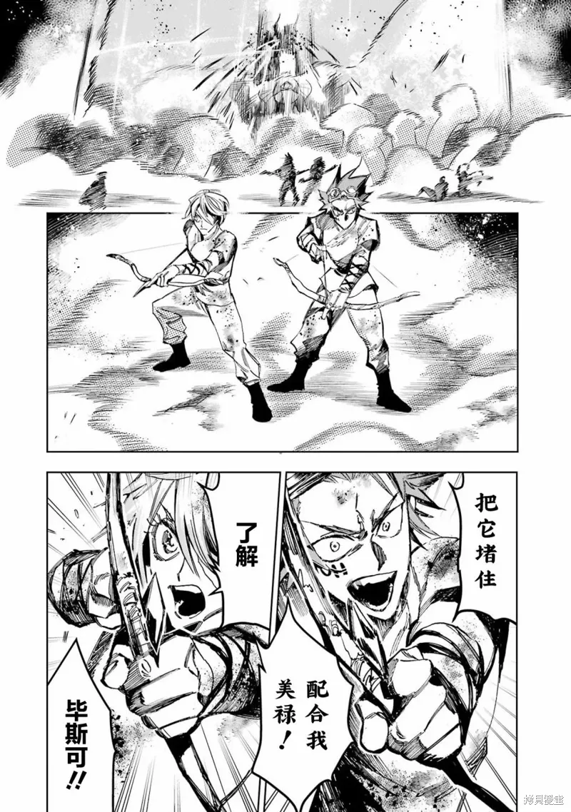 第二部06话 第36页