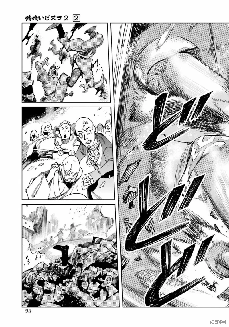 第二部06话 第39页