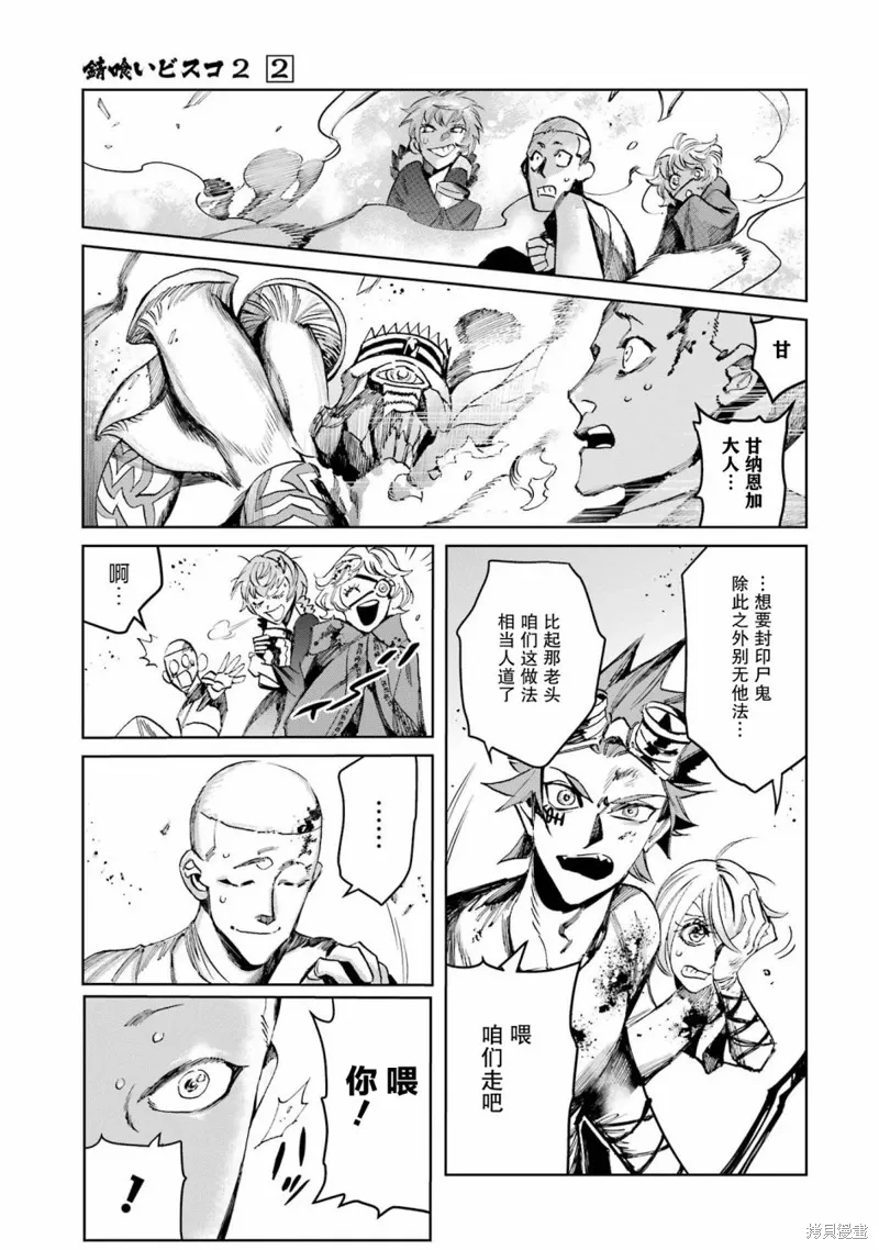 第二部06话 第41页