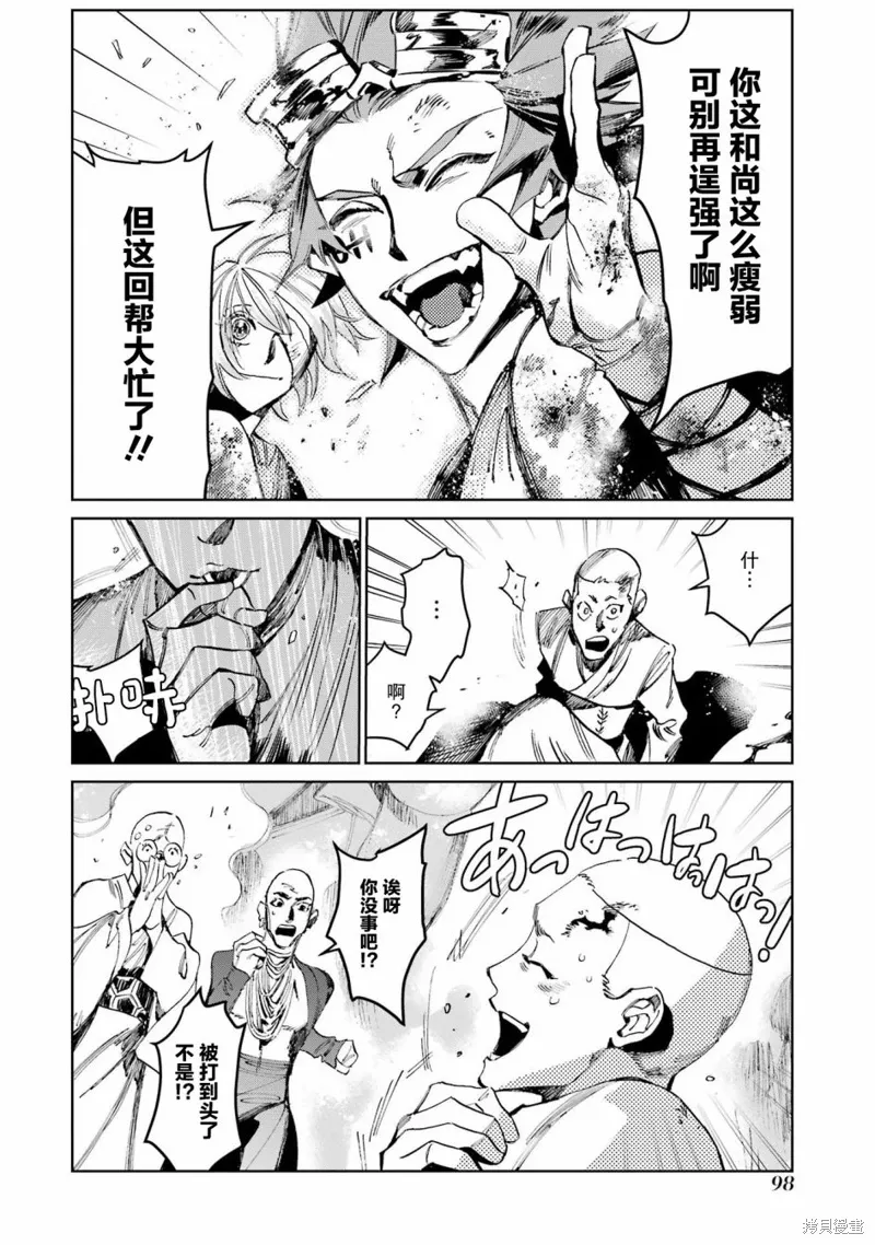 第二部06话 第42页