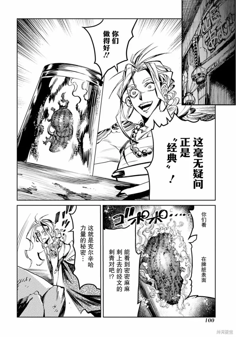 第二部06话 第44页