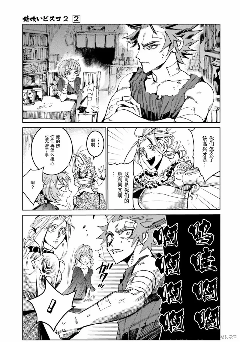 第二部06话 第45页