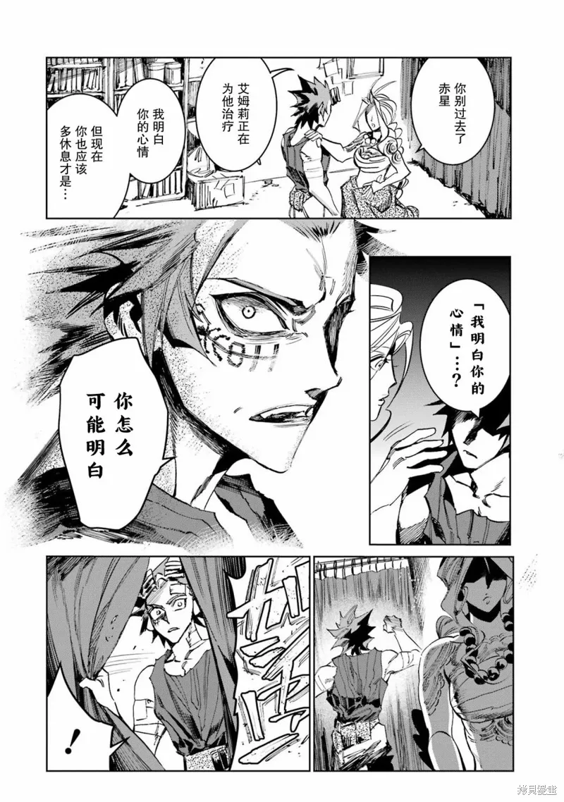 第二部06话 第46页