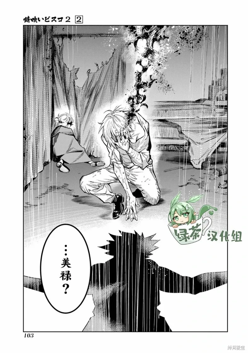 第二部06话 第47页