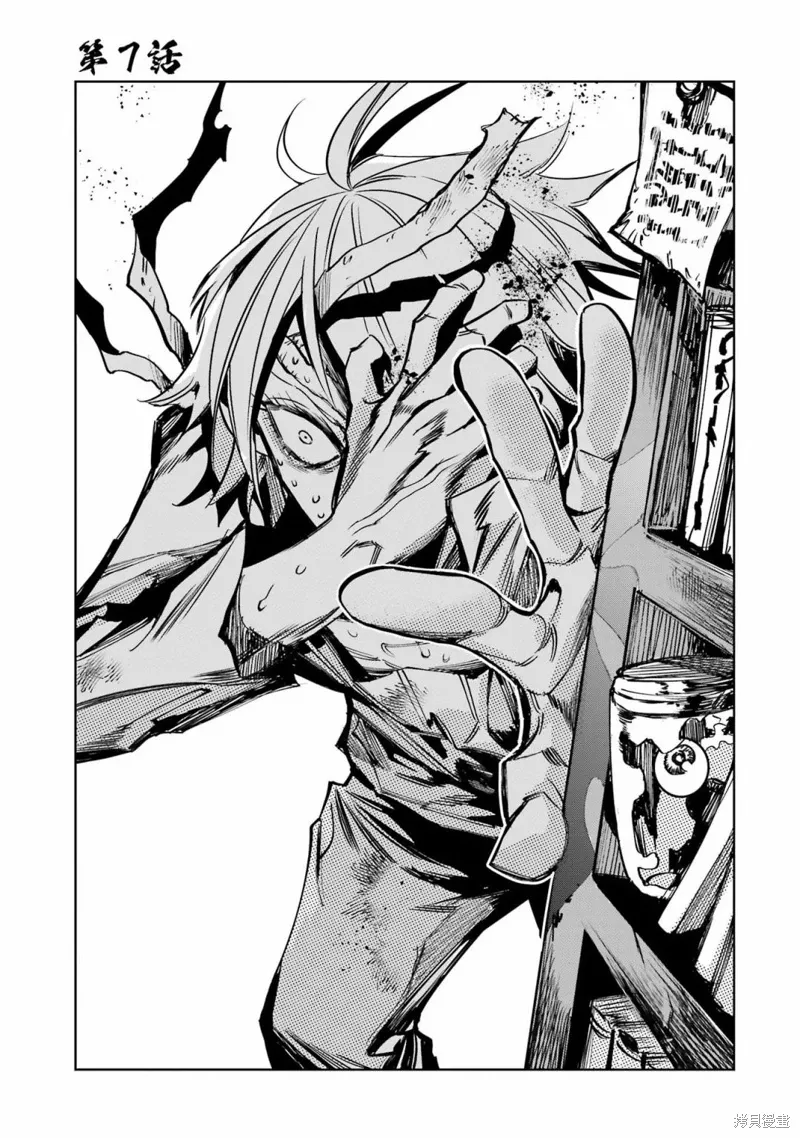 第二部07话 第1页