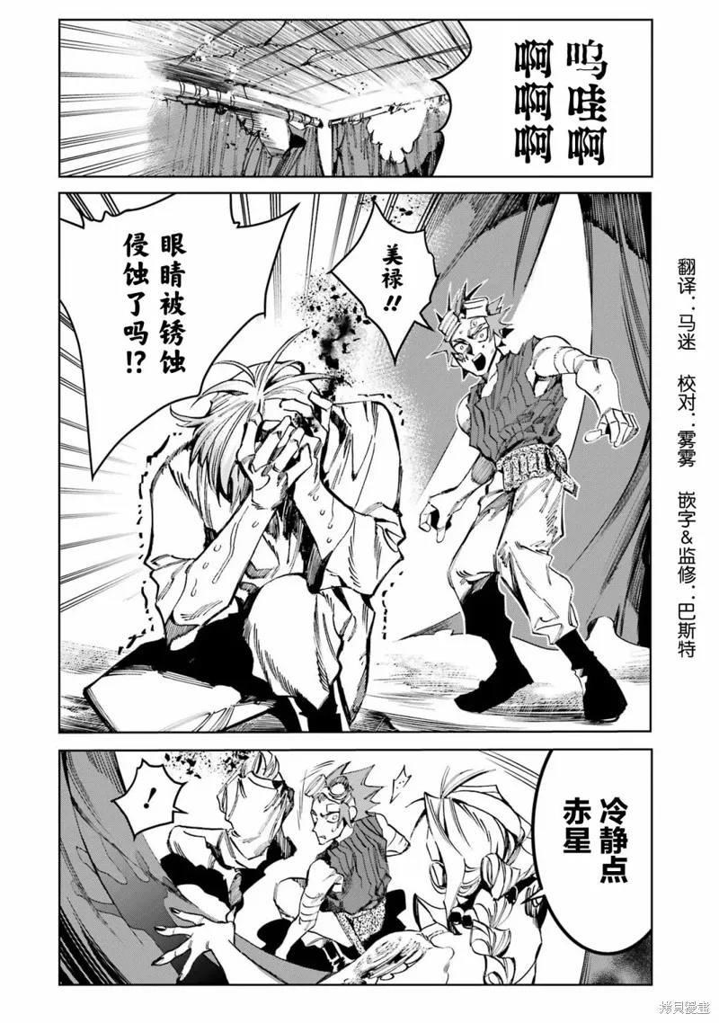 第二部07话 第2页