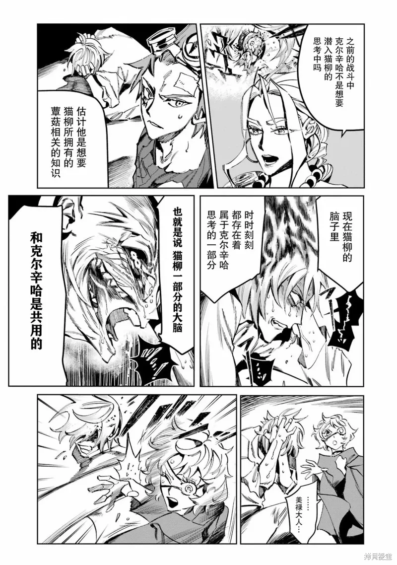 第二部07话 第3页