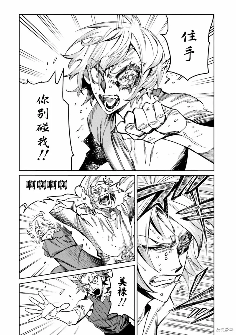 第二部07话 第4页