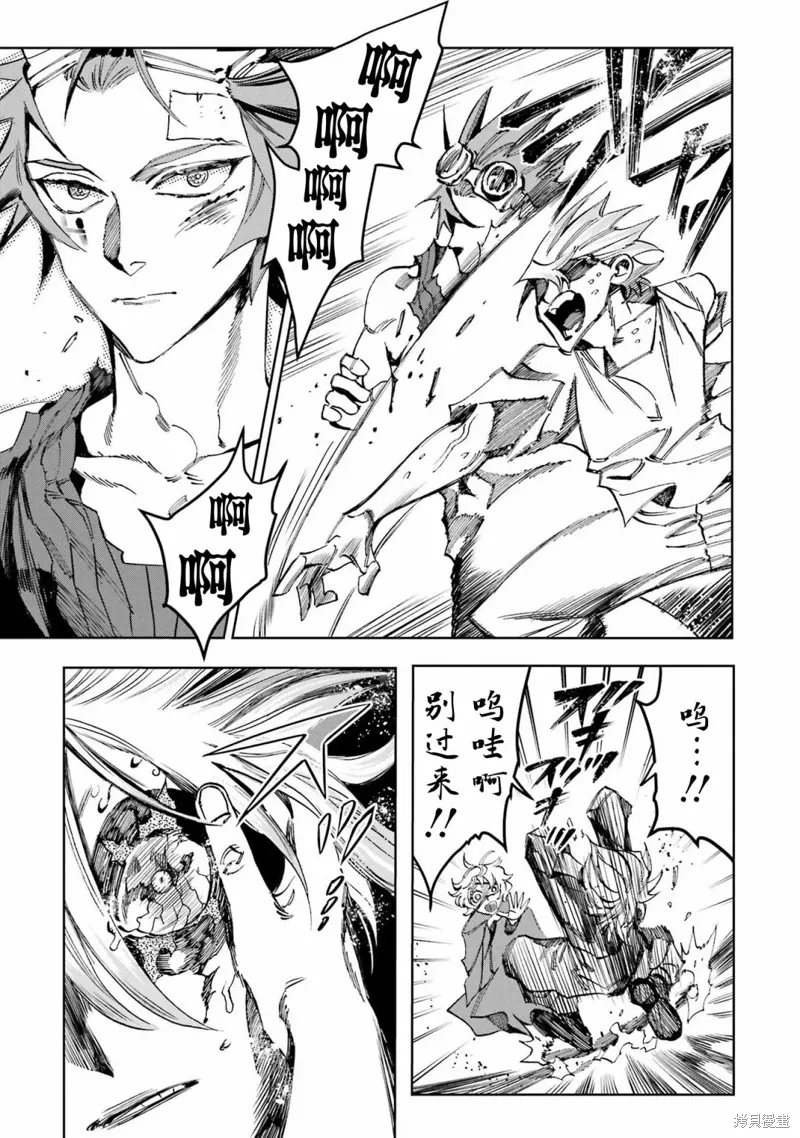 第二部07话 第5页