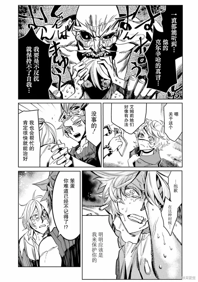 第二部07话 第7页