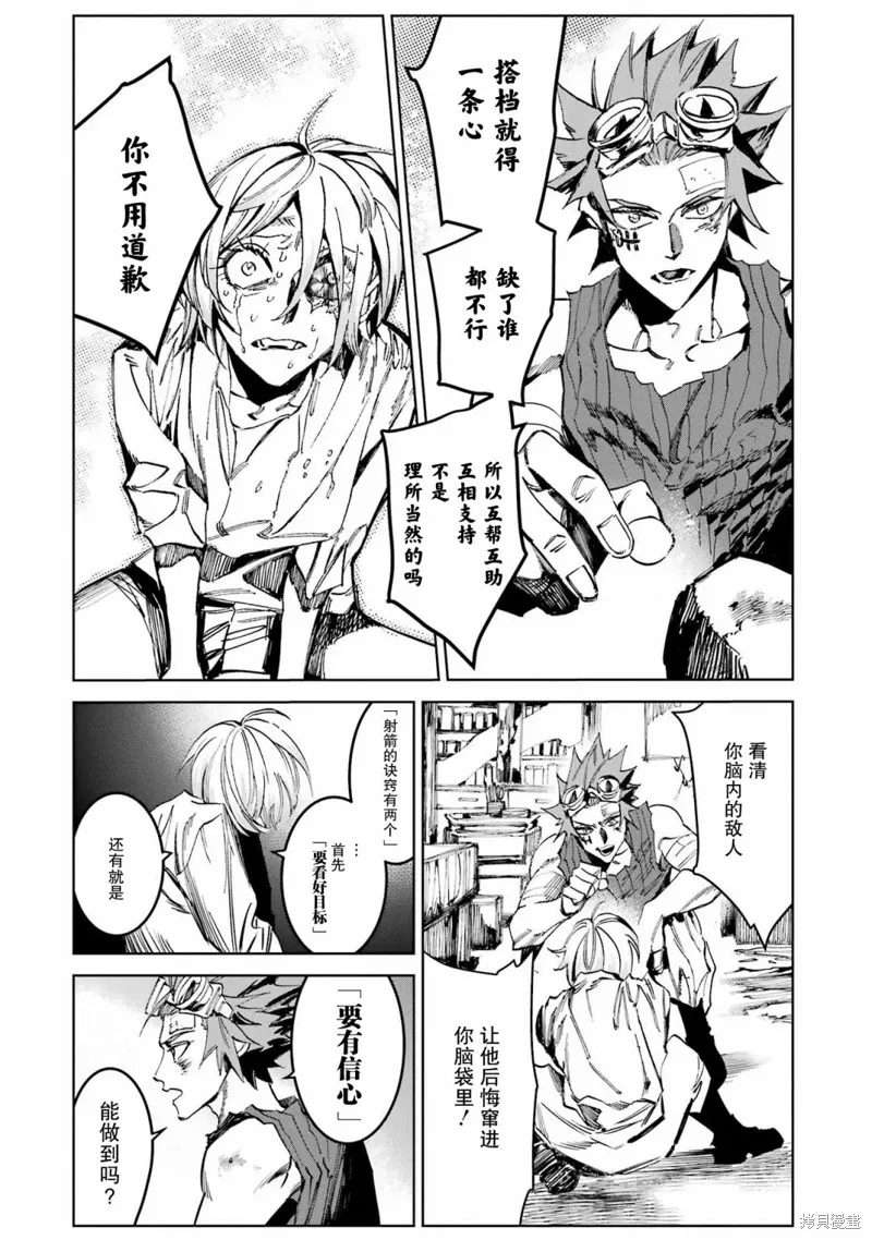 第二部07话 第8页