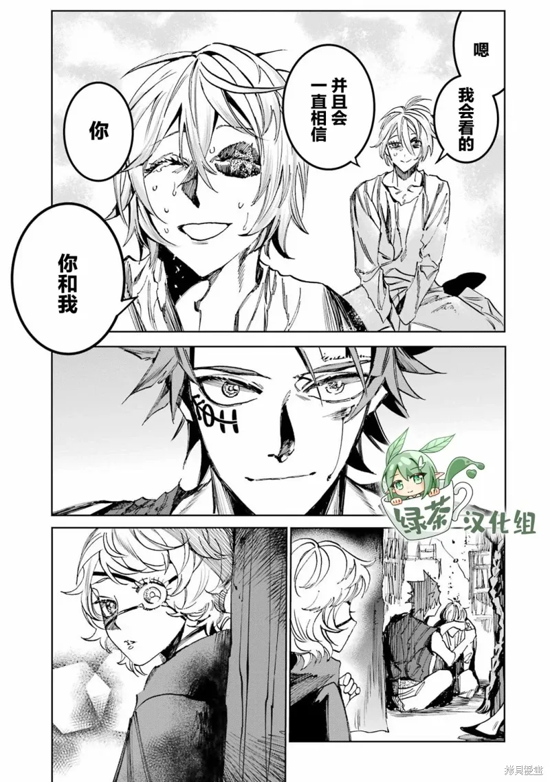 第二部07话 第9页