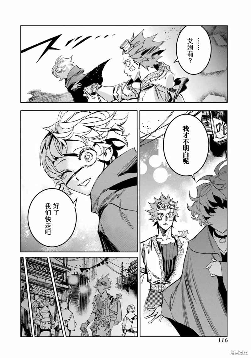 第二部07话 第12页