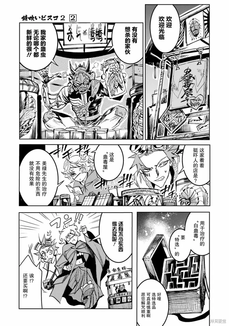 第二部07话 第13页