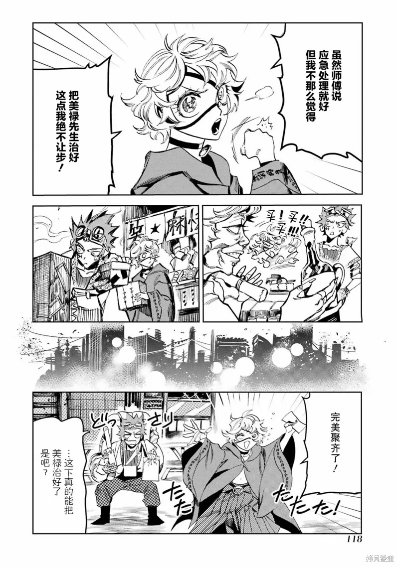 第二部07话 第14页