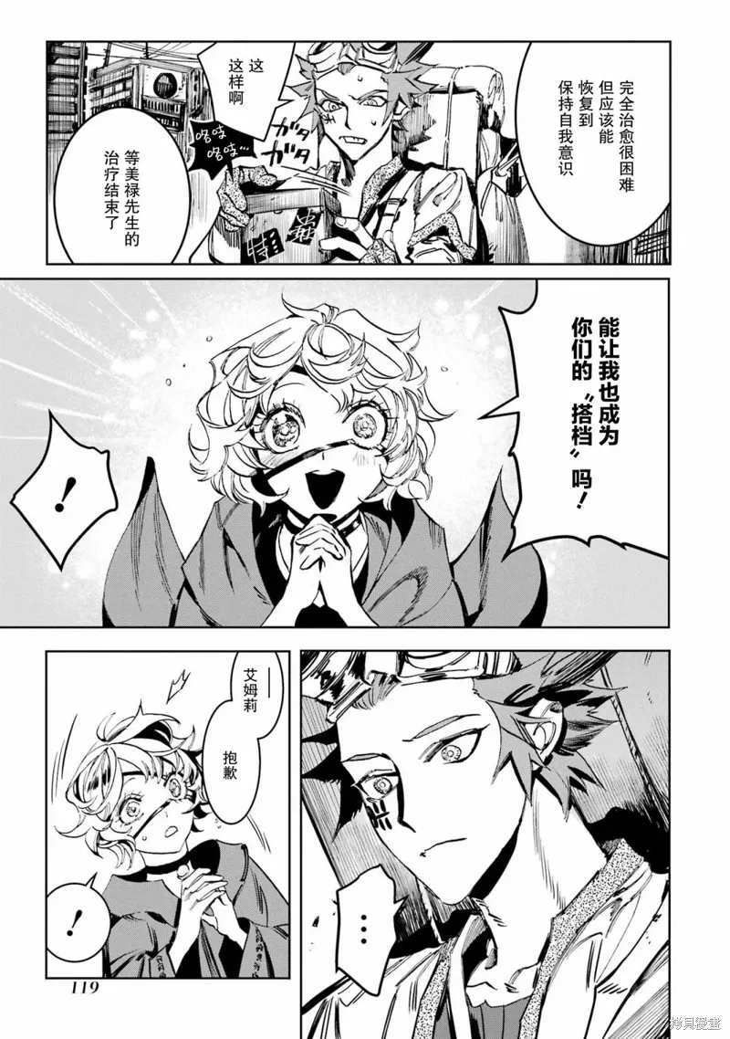第二部07话 第15页