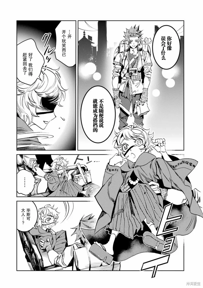 第二部07话 第16页