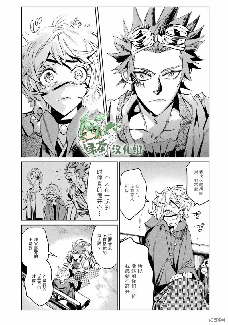 第二部07话 第17页
