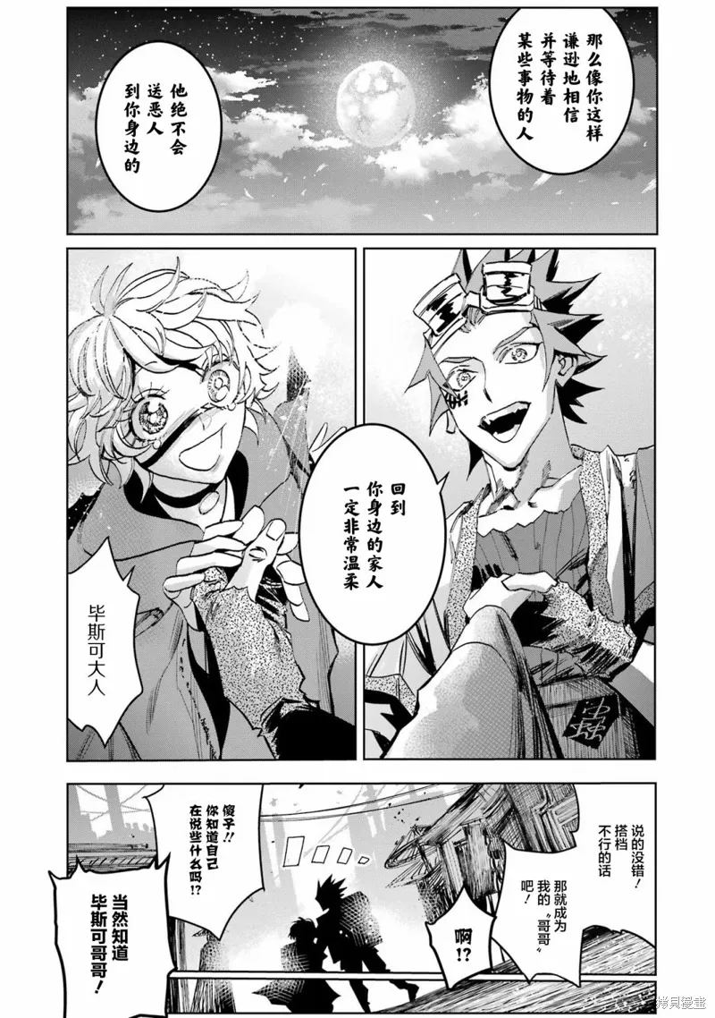 第二部07话 第19页