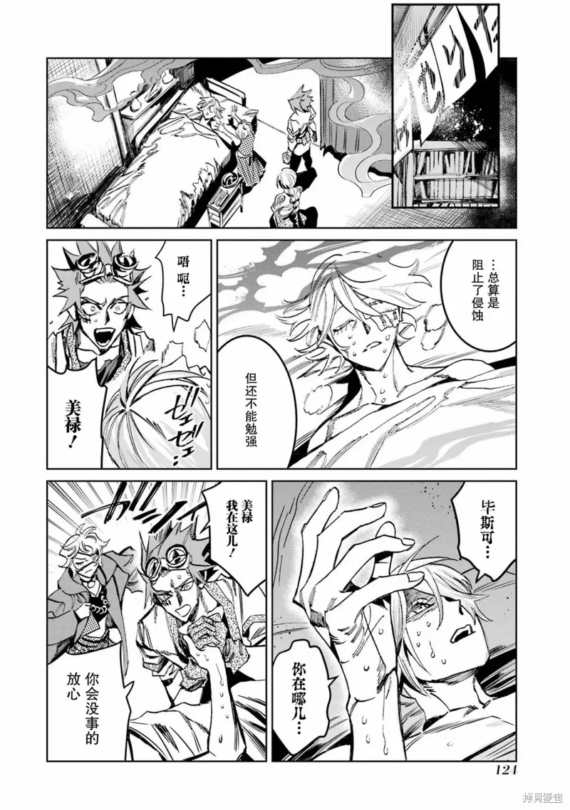第二部07话 第20页