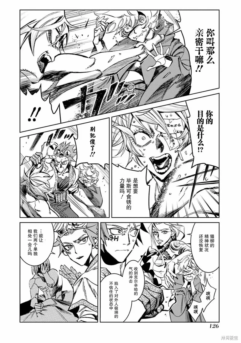 第二部07话 第22页