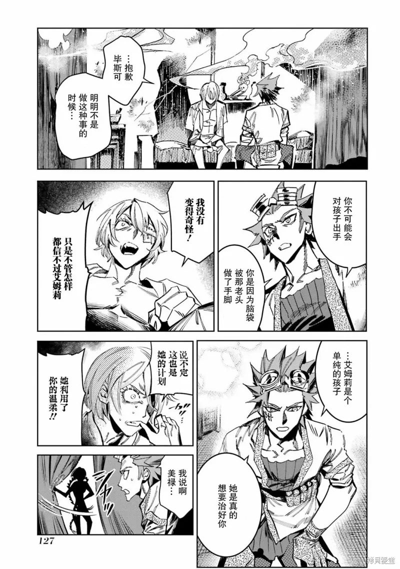 第二部07话 第23页
