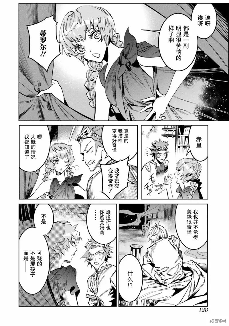 第二部07话 第24页