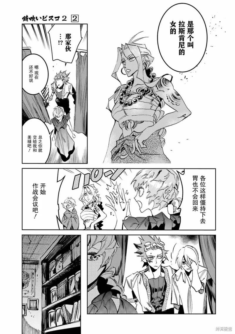 第二部07话 第25页