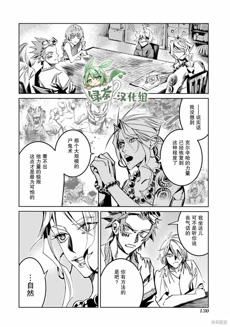 第二部07话 第26页