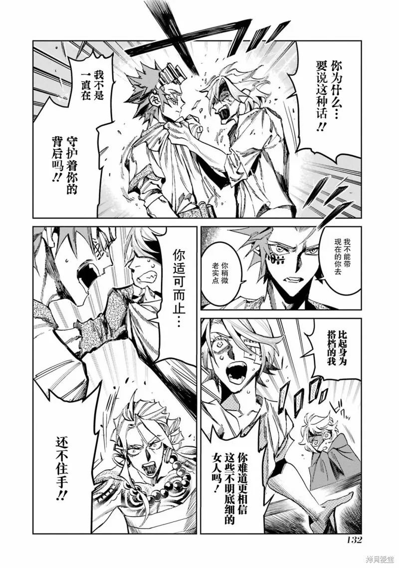 第二部07话 第28页