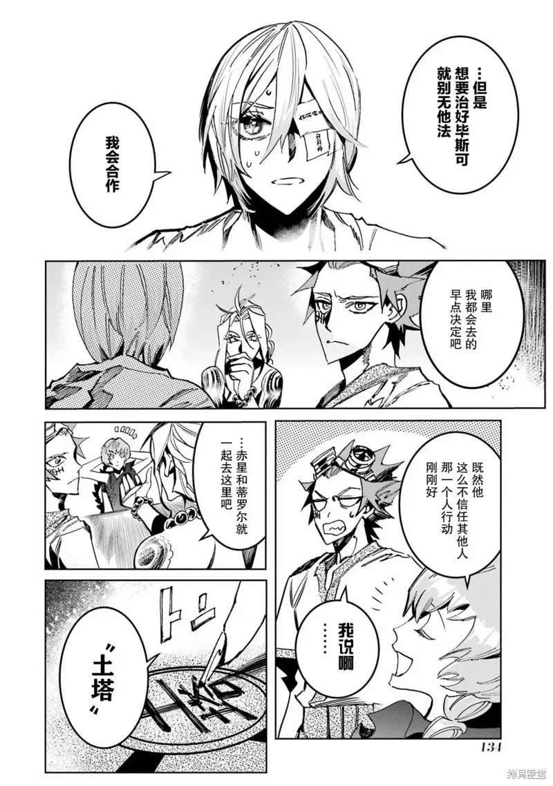 第二部07话 第30页