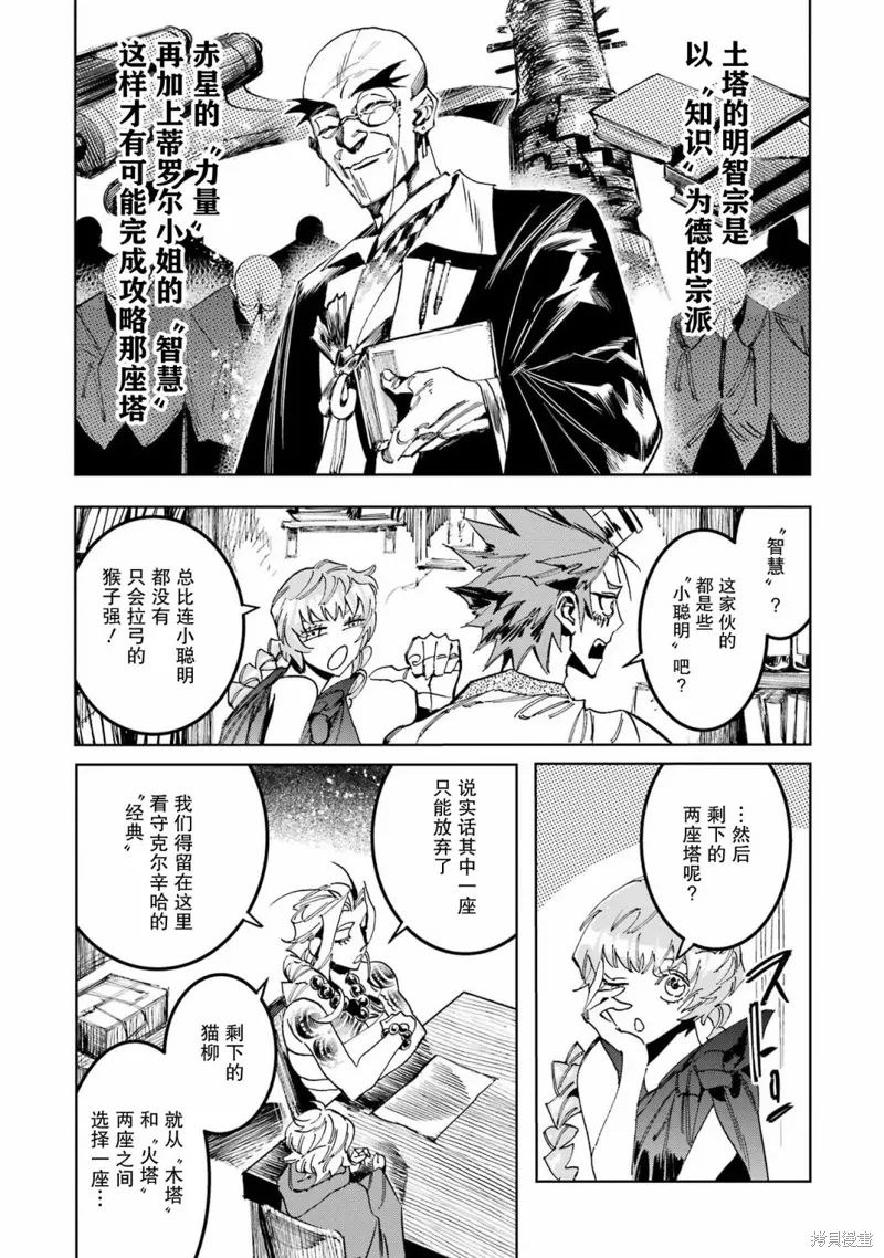 第二部07话 第31页