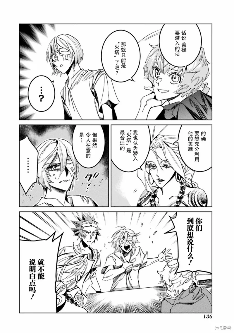 第二部07话 第32页