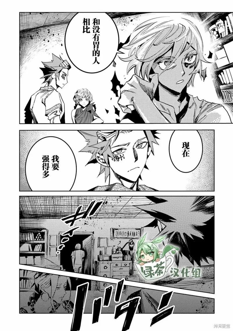第二部07话 第34页
