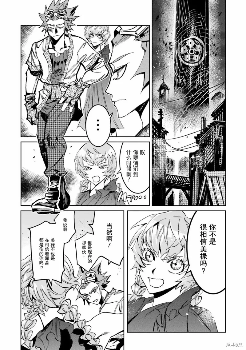 第二部07话 第35页