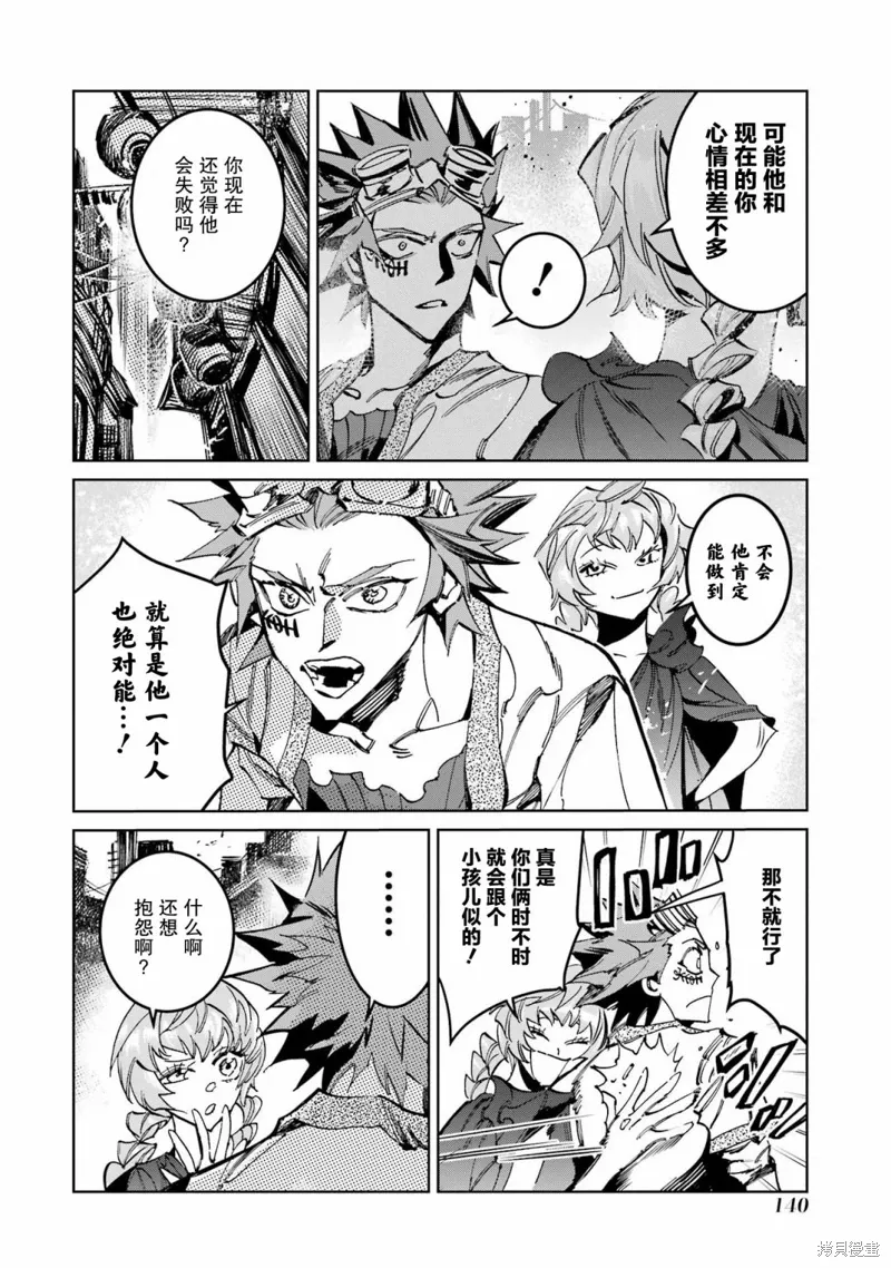 第二部07话 第36页