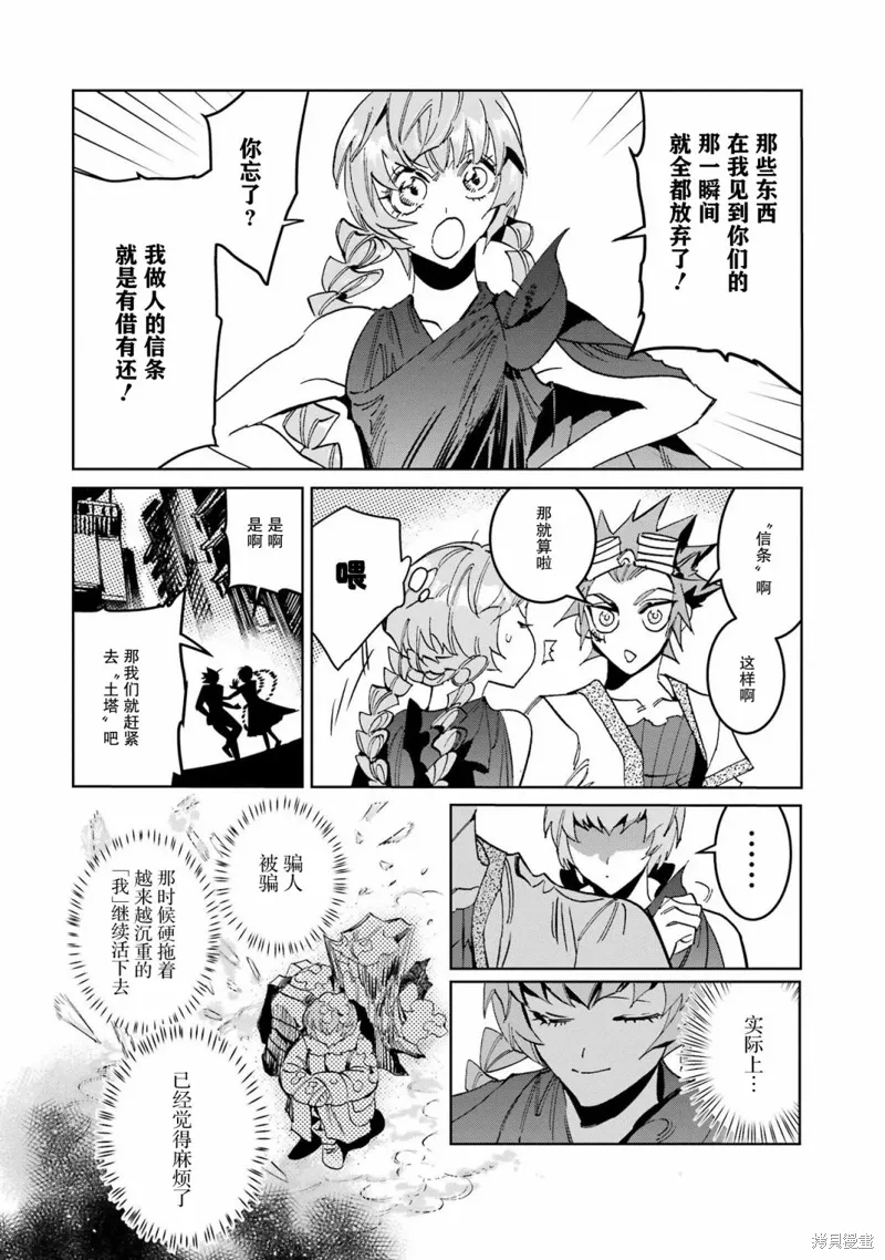 第二部07话 第38页