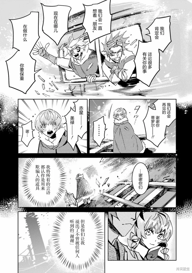 第二部07话 第39页