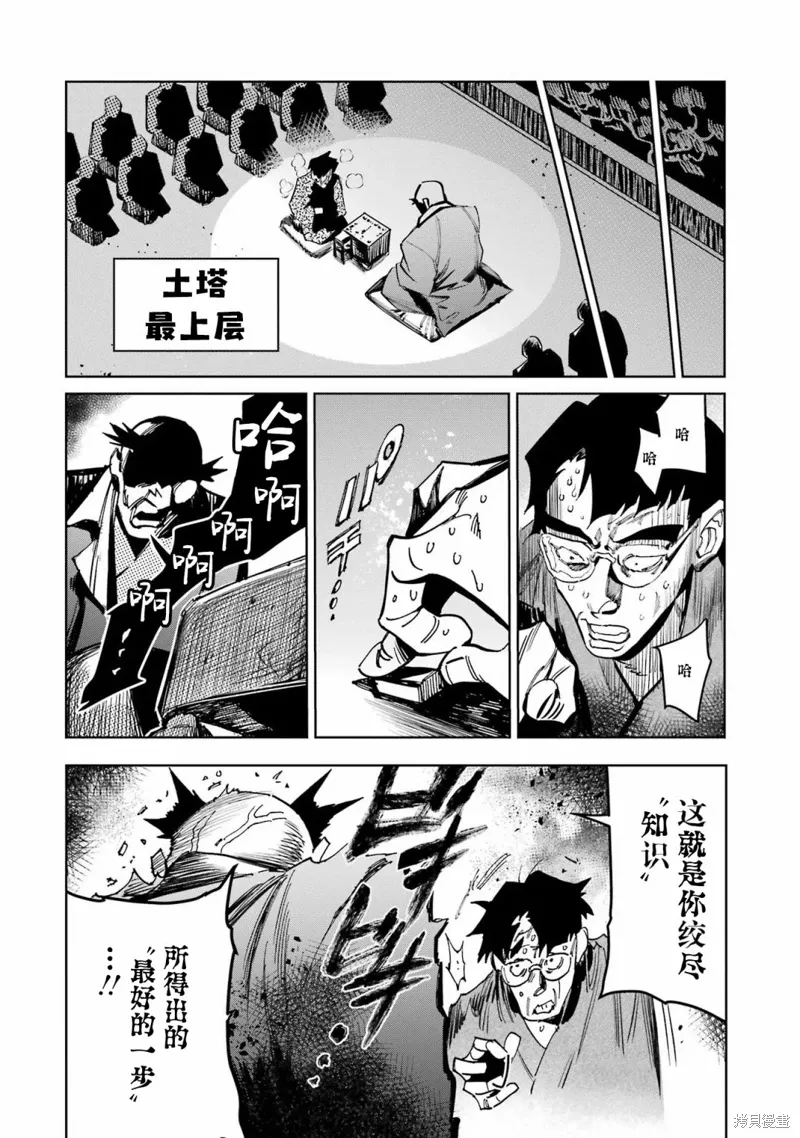 第二部07话 第40页
