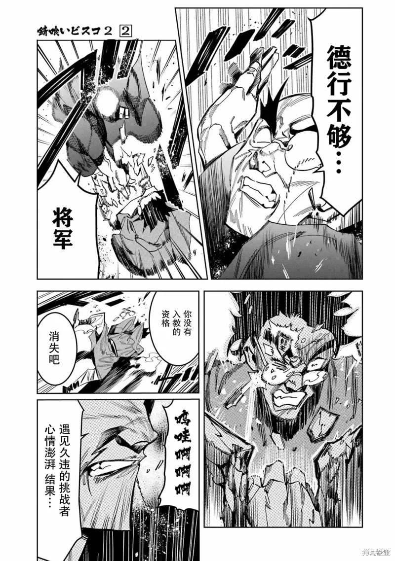 第二部07话 第41页