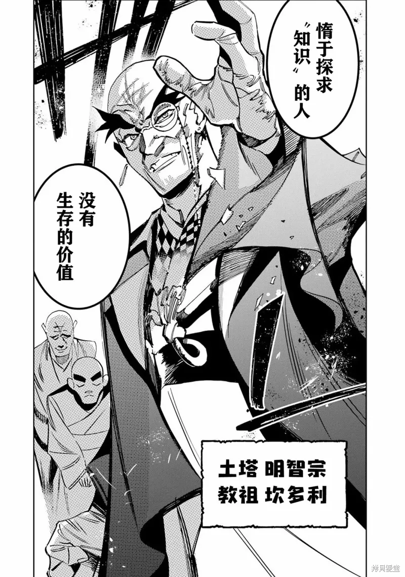 第二部07话 第42页