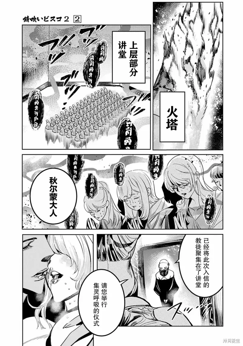 第二部07话 第43页