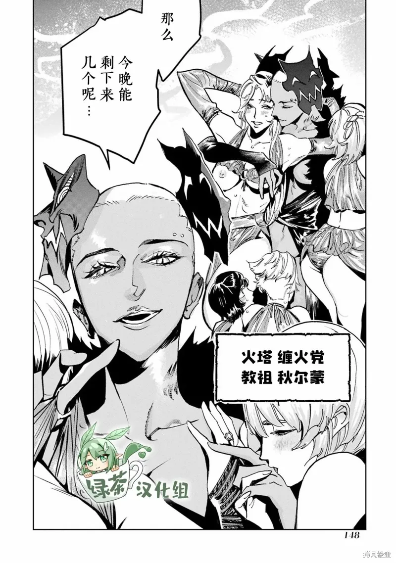 第二部07话 第44页