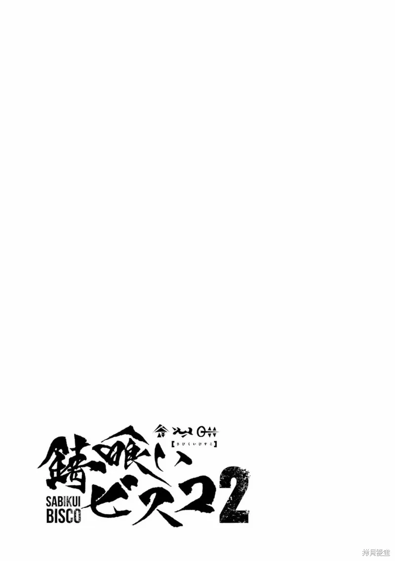 第二部07话 第45页